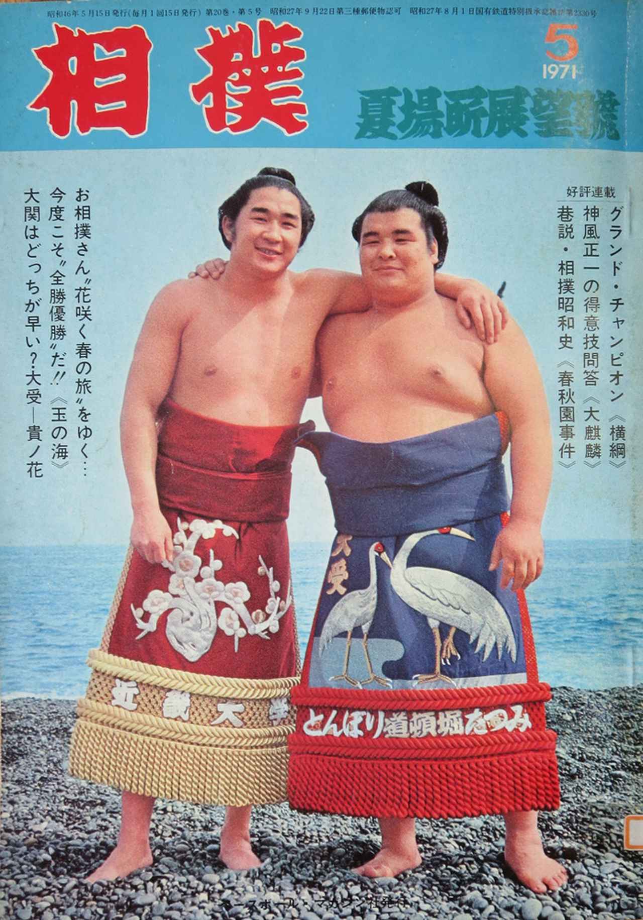 私の“奇跡の一枚” 連載40 『貴受時代』夜明けのころ みんなが若く