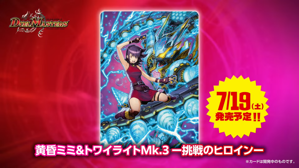 百花】超予想・ヒロインBEST！【繚乱】 | デュエルマスターズ – 最新