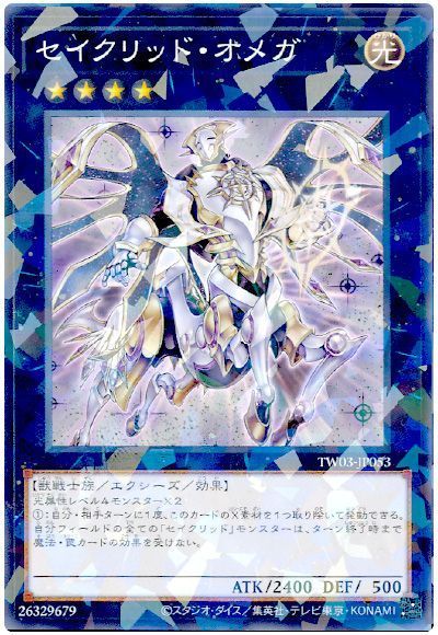 収録】『TERMINAL WORLD 3(ターミナルワールド3)』【TW03】 | 遊戯王