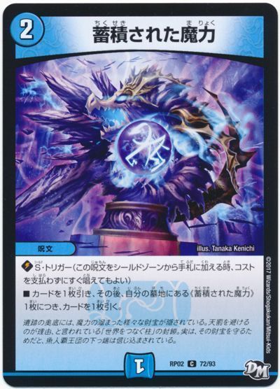 格安デュエマ研究所】4800円で手札がいっぱい！蓄積iFormulaX