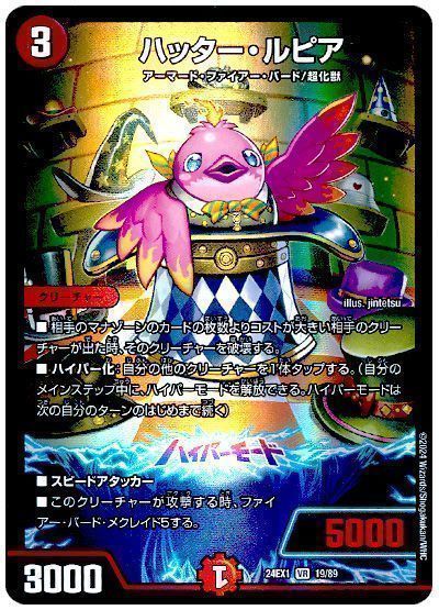 2025年版】光闇火ファイアーバードの回し方と必勝テクニック