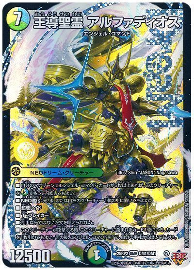 新たな巨大デッキ】巨大アルファディオス徹底解説！【アルカディアスの