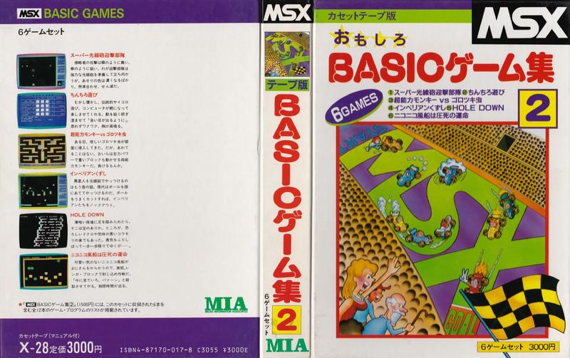 Collection of Fun BASIC Games (1984, MSX, MIA) | Releases