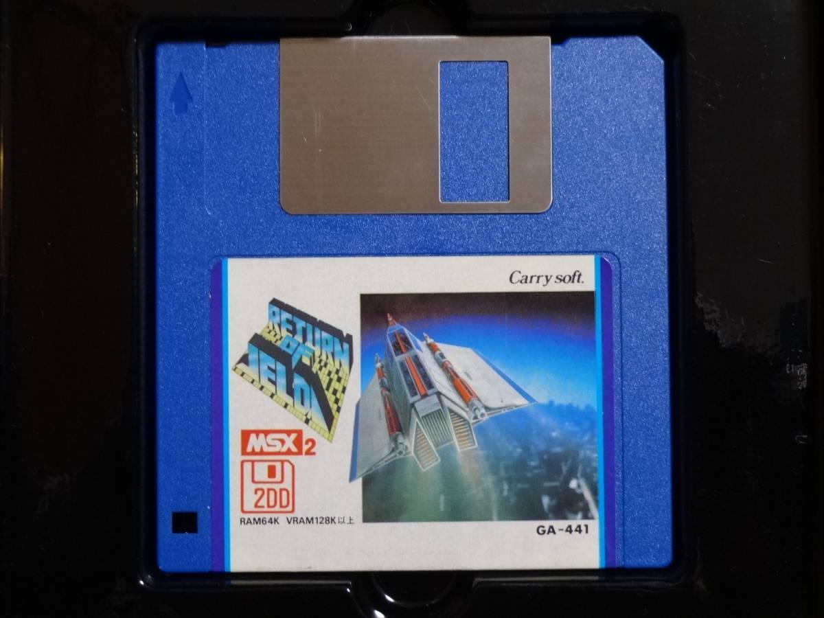 Return of Jelda (1987, MSX2, Softmen) | Releases | Generation MSX