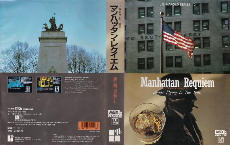 J.B. Harold's Case File #2 – Manhattan Requiem – (1988, MSX2