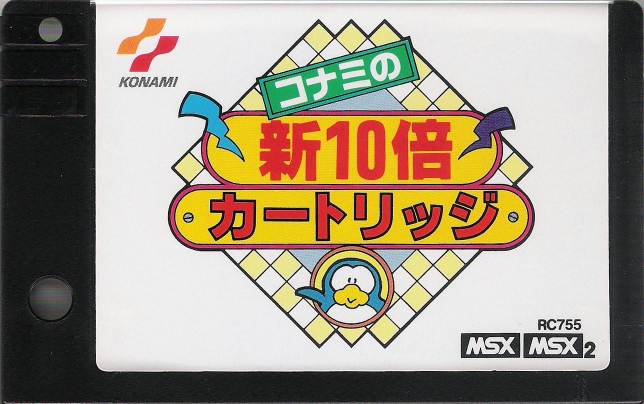 Game Master 2 (1988, MSX, MSX2, Konami) | Releases | Generation MSX