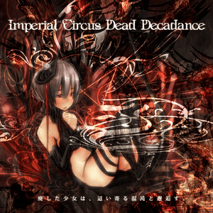 Imperial Circus Dead Decadence - 廃した少女は、這い寄る混沌と邂逅