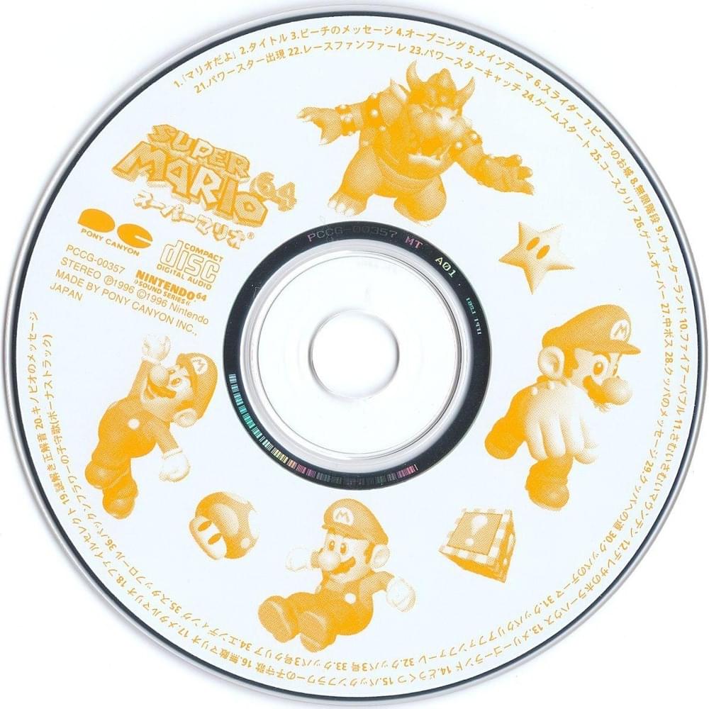 Koji Kondo - スーパーマリオ64オリジナルサウンドトラック (Super