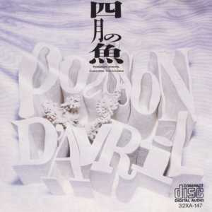 高橋幸宏 (Yukihiro Takahashi) - Only When I Laugh (..笑っている