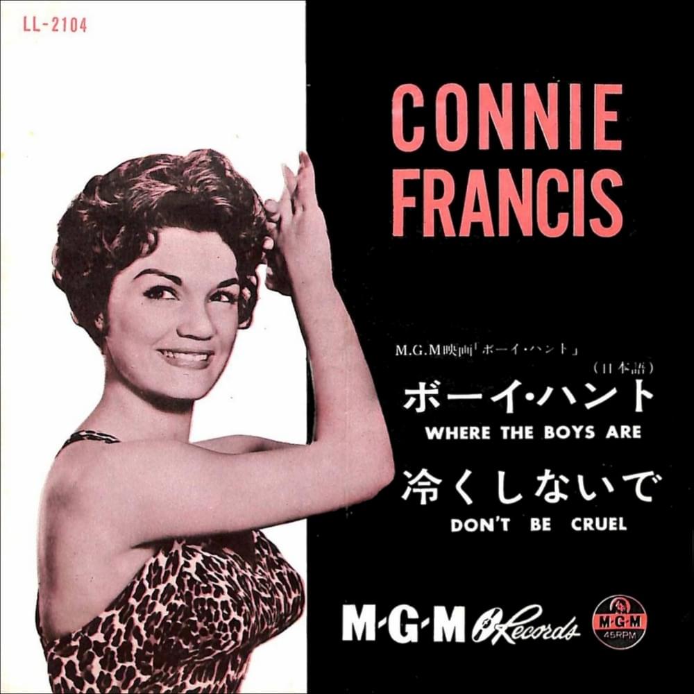 Connie Francis - ボーイ・ハント (日本語盤) [Where The Boys Are