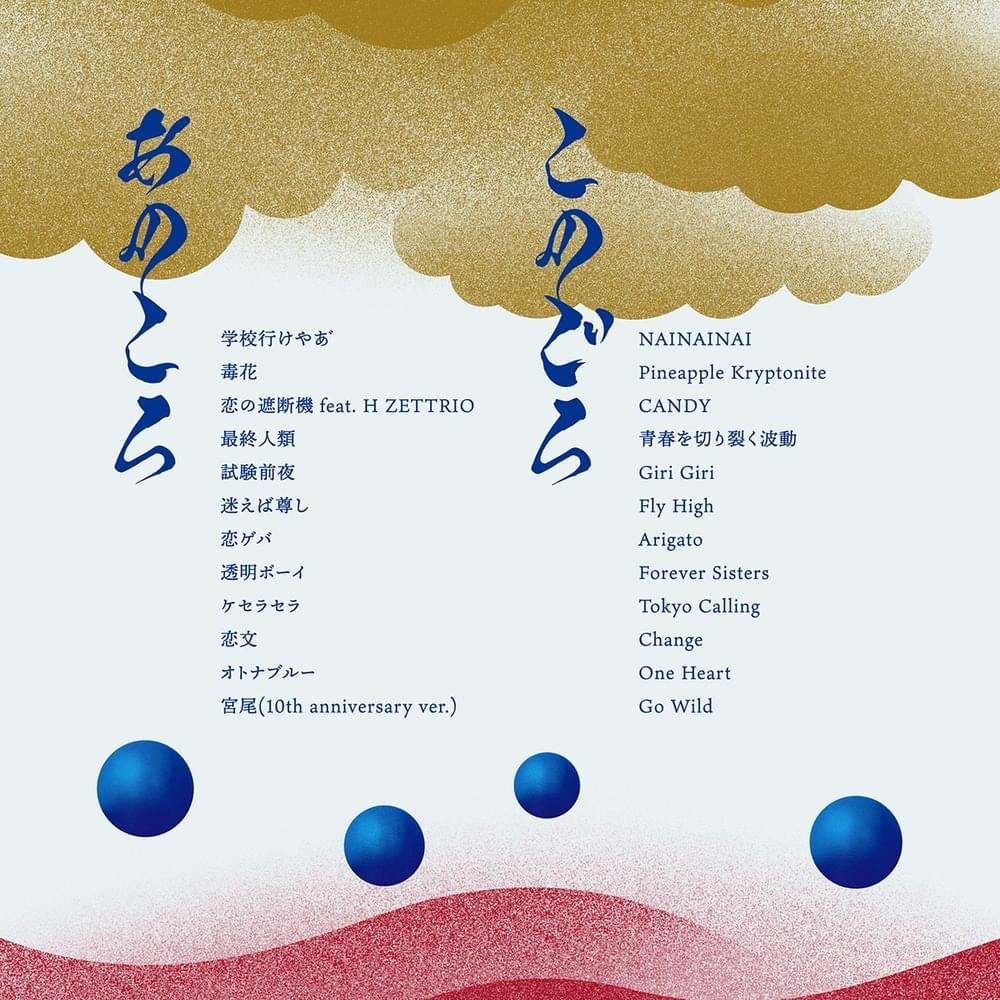 新しい学校のリーダーズ (ATARASHII GAKKO!) - 新しい学校のすゝめ