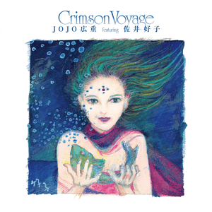 佐井好子 (Yoshiko Sai) - 青いガラス玉 (Aoi Glass Dama) Lyrics and