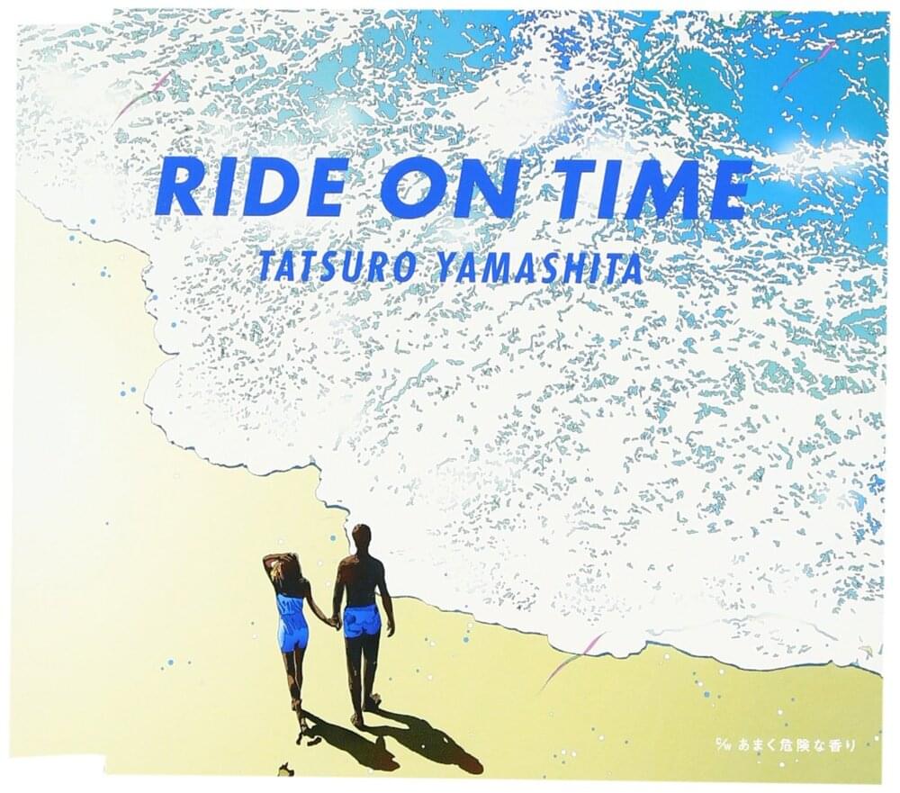 山下達郎 (Tatsuro Yamashita) - RIDE ON TIME - Single Lyrics and