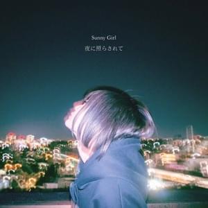 Sunny Girl – この部屋の空には (Kono Heya no Sora ni wa) Lyrics