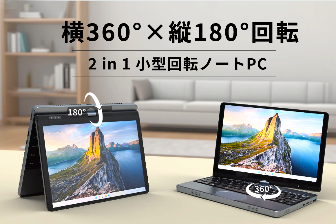 横360°×縦180°回転。自由自在に使える次世代ノートPC「Greyshork H5