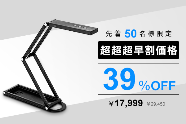 12.5mmの薄さで充実の機能と自由なスキャンを実現！ 持ち運びにも最適