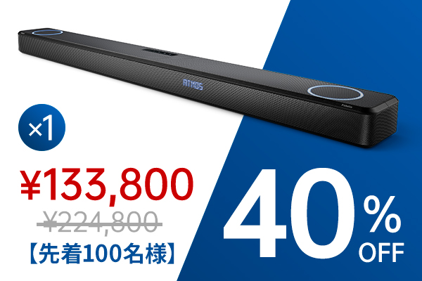 PHILIPS発、おうちでIMAXサウンドを実現可能！ Dolby Atmos・DTS:X対応