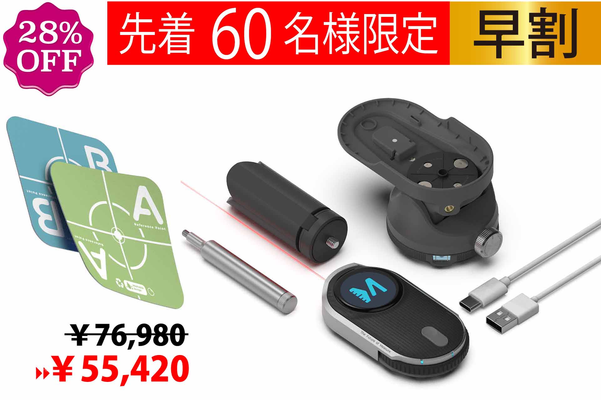 お部屋や空間を3D採寸できるたった97gのレーザーメジャー「MEAZOR 3D