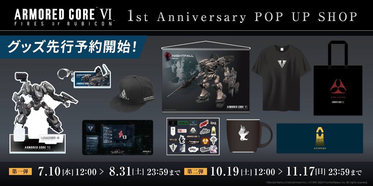 ARMORED CORE VI FIRES OF RUBICON