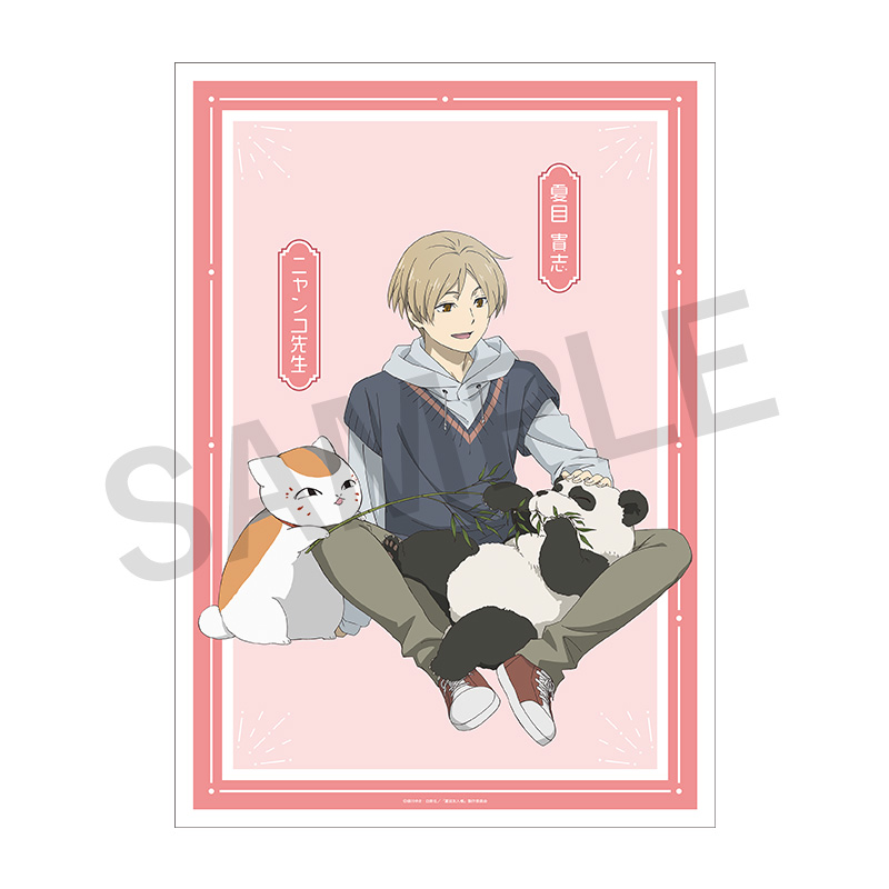 A3クリアポスター／夏目貴志【夏目友人帳 アニメ公式オンラインストア】