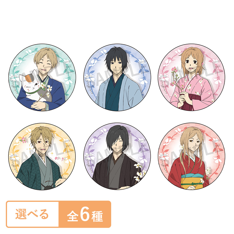 缶バッジ（和装）【夏目友人帳 アニメ公式オンラインストア】