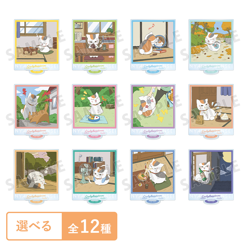 描き下ろしイラスト 19時のニャンコ先生 ニャンコ先生の1日ver. BIG