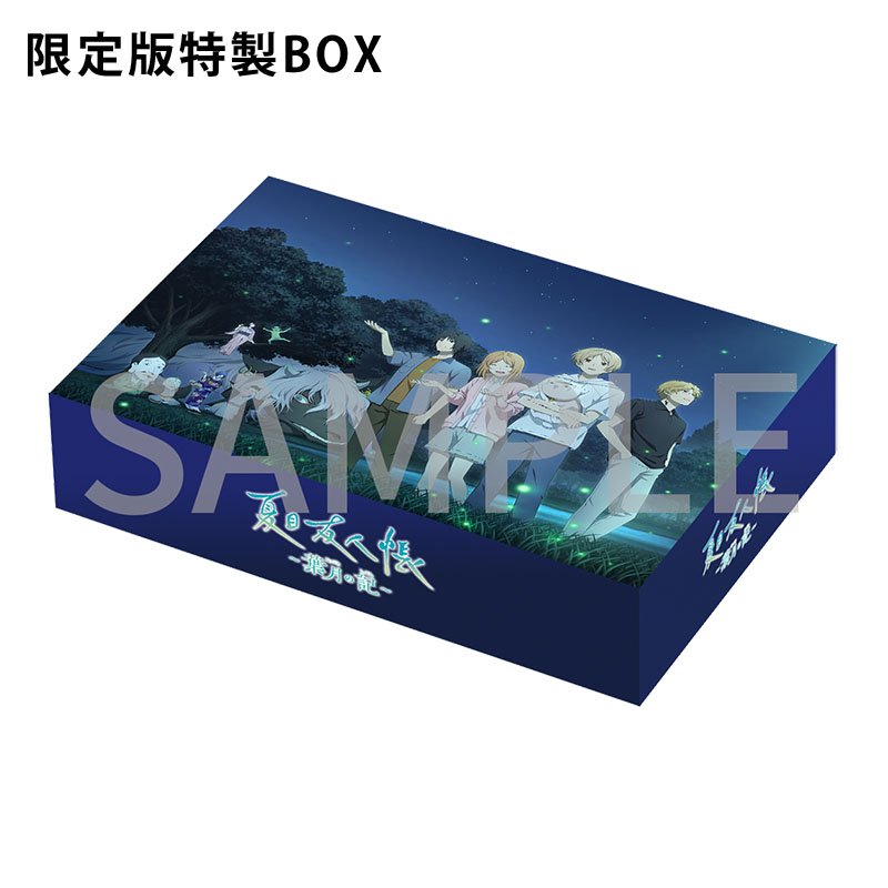 夏目友人帳 ～葉月の記～ 初回限定版 Nintendo Switch用ソフト【夏目