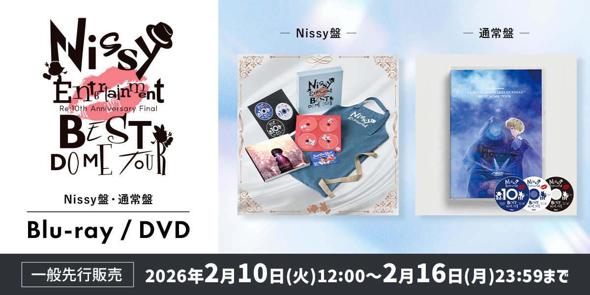 Nissy Entertainment EXHIBITION グッズセット Nissy Entertainment