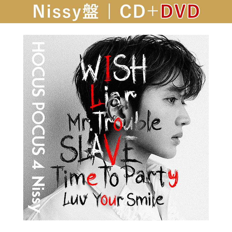 Nissy Entertainment Bazaar】