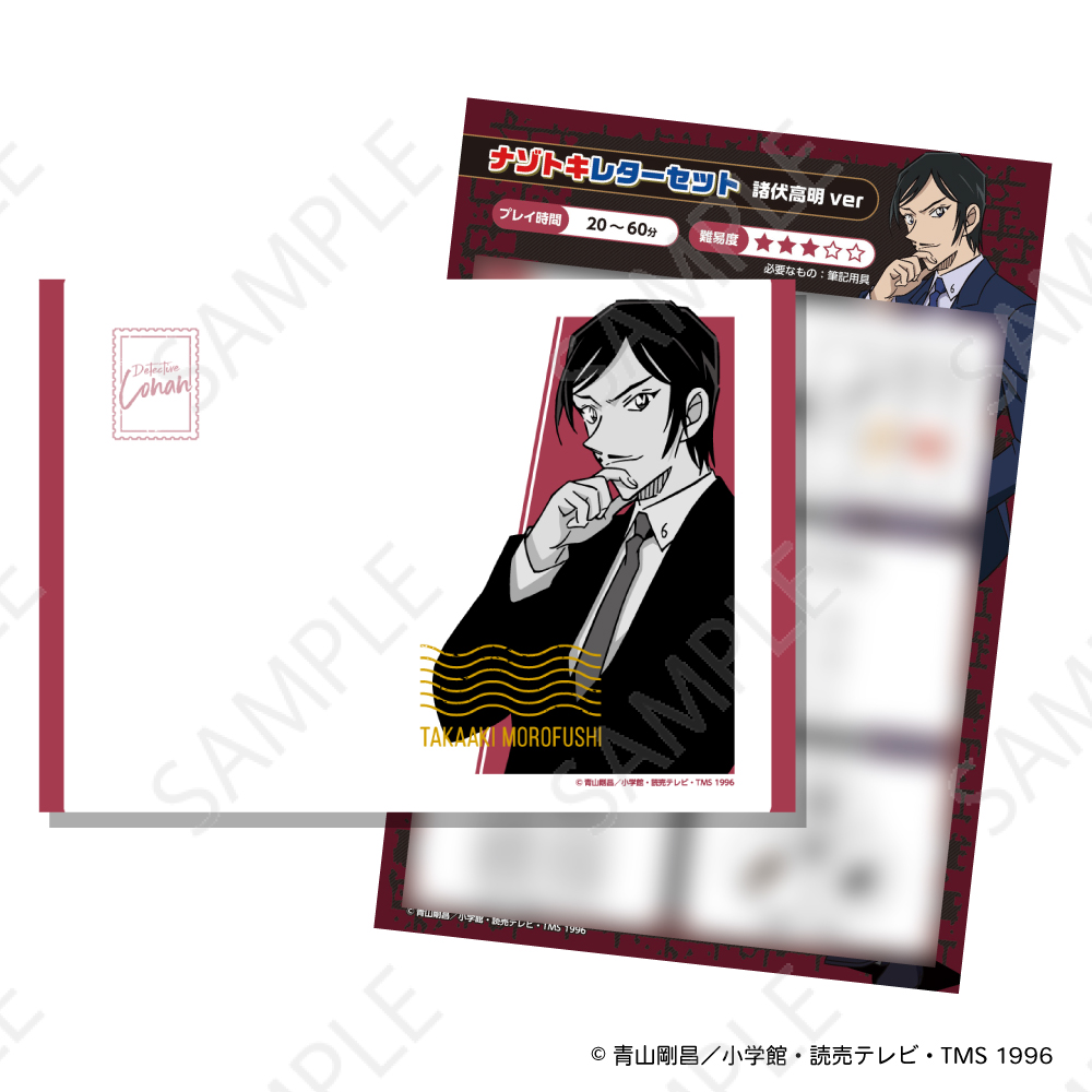 名探偵コナン ナゾトキレターセット 諸伏高明ver【YTE公式オンライン