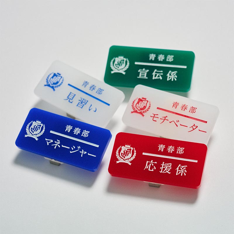 バッジ【ASOBIMALL(アソビモール)】