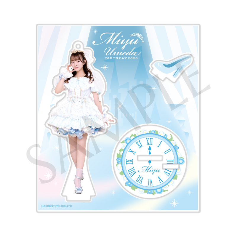 梅田みゆ 生誕祭2025 アクスタ-生誕衣装ver-【ASOBIMALL(アソビモール)】