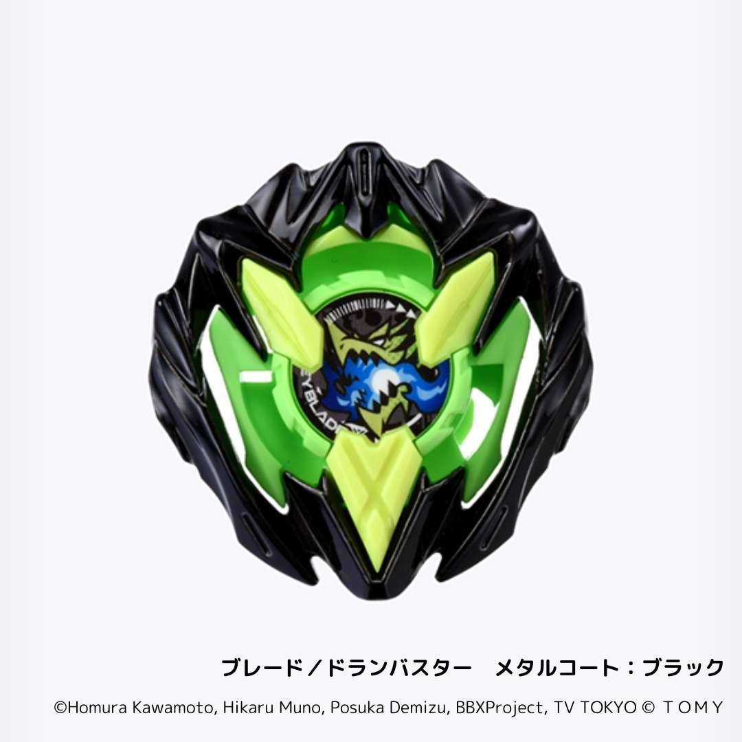 UX-00 イベント限定 カラーチョイスブースター ドランバスター1-60A