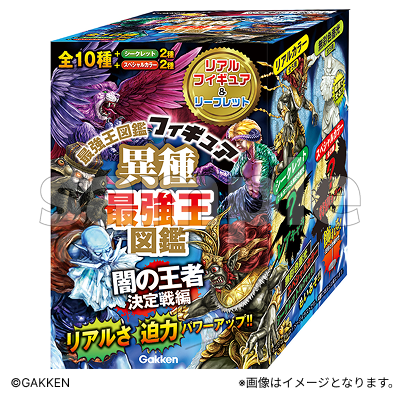 異種最強王図鑑フィギュア 闇の王者決定戦編【Fan-Xross モール®】