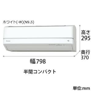 ダイキン 26畳 F80VTRXP-W 室内機とセットで購入 ダイキン 26畳