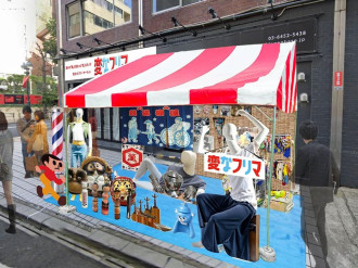 渋谷区観光大使ごゆるりアンバサダーに「リラックマ」就任 - シブヤ