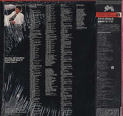 スタート・サムシング/今夜はビート・イット/マイケル・ジャクソン