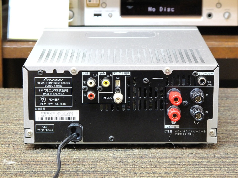 X-HM50 Pioneer - 中古オーディオ 高価買取・販売 ハイファイ堂