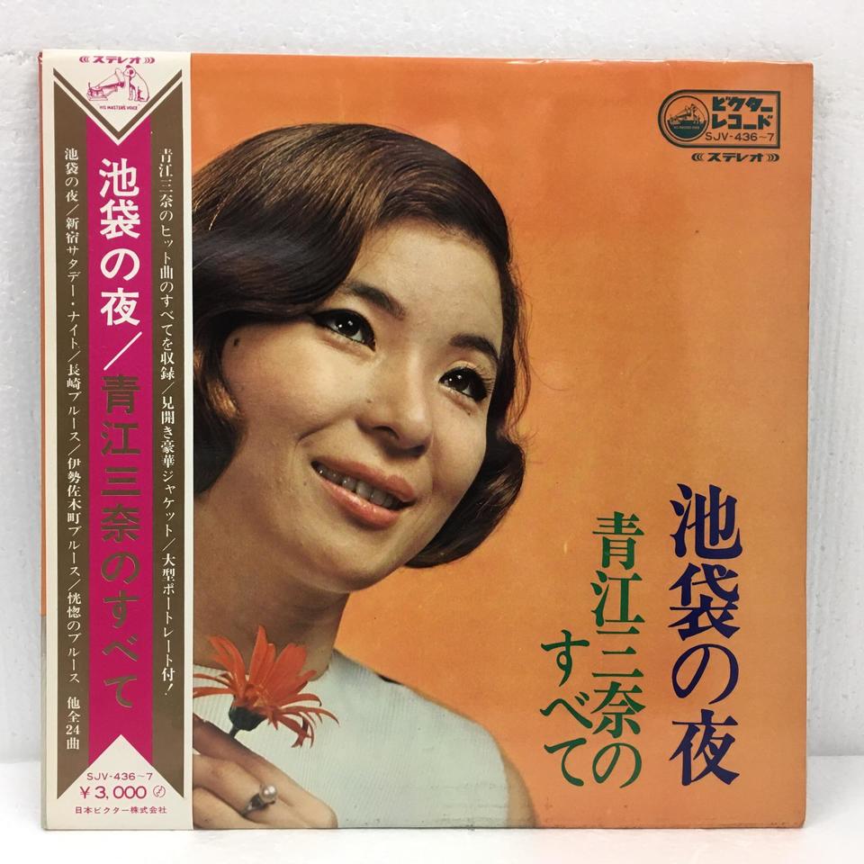 池袋の夜/青江三奈のすべて 青江三奈 - 中古オーディオ 高価買取・販売