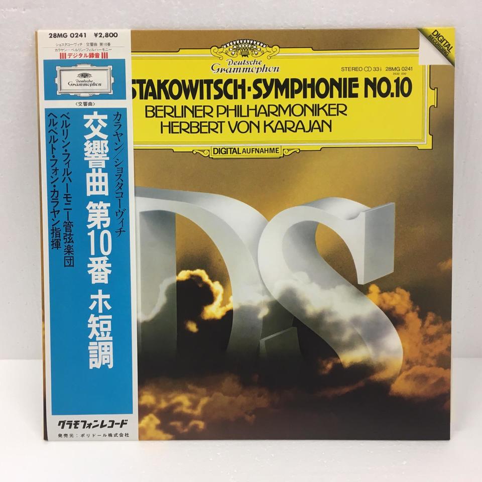 ショスタコーヴィチ：交響曲第10番 ショスタコーヴィチ - 中古
