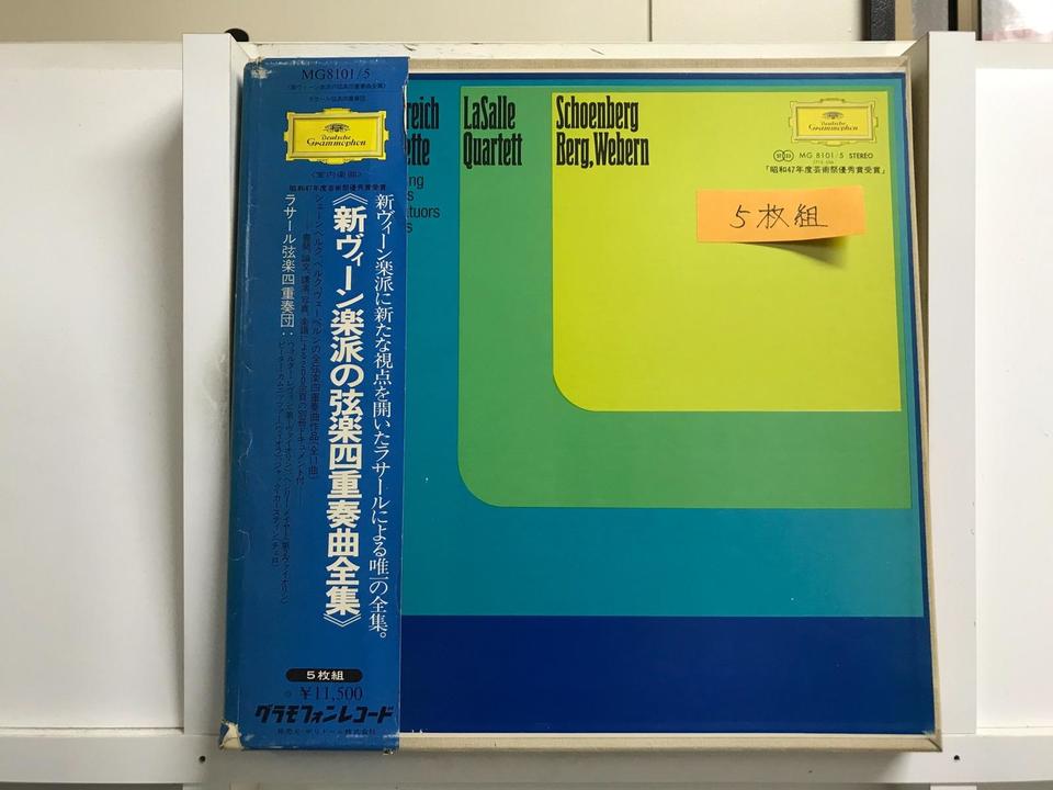 ラサール弦楽四重奏団 新ヴィーン楽派の弦楽四重奏曲全集5枚組 - 中古