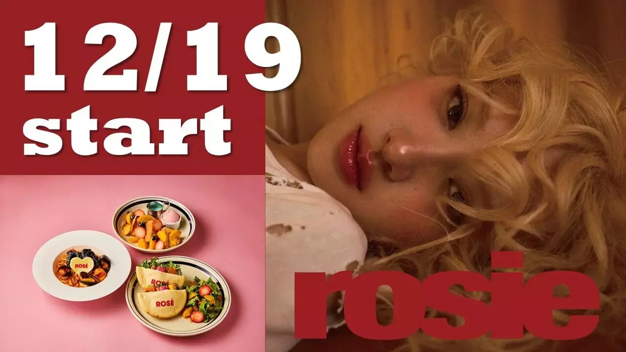 iFLYER: 世界初！BLACKPINK (ブラックピンク) ROSĒ (ロゼ) のアルバム