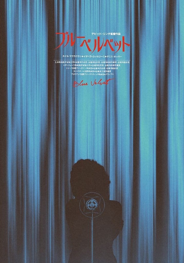 ブルーベルベット 仏版 映画宣伝ポスター デヴィッドリンチ ブルー