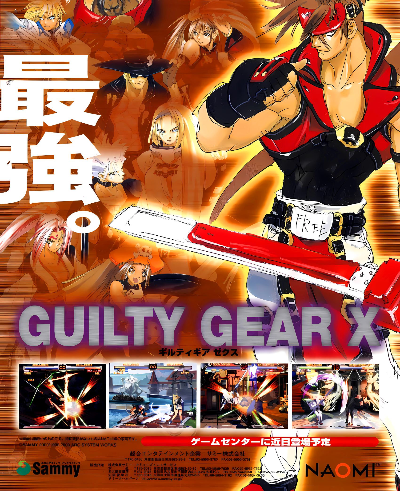 Guilty Gear X Images - LaunchBox Games Database