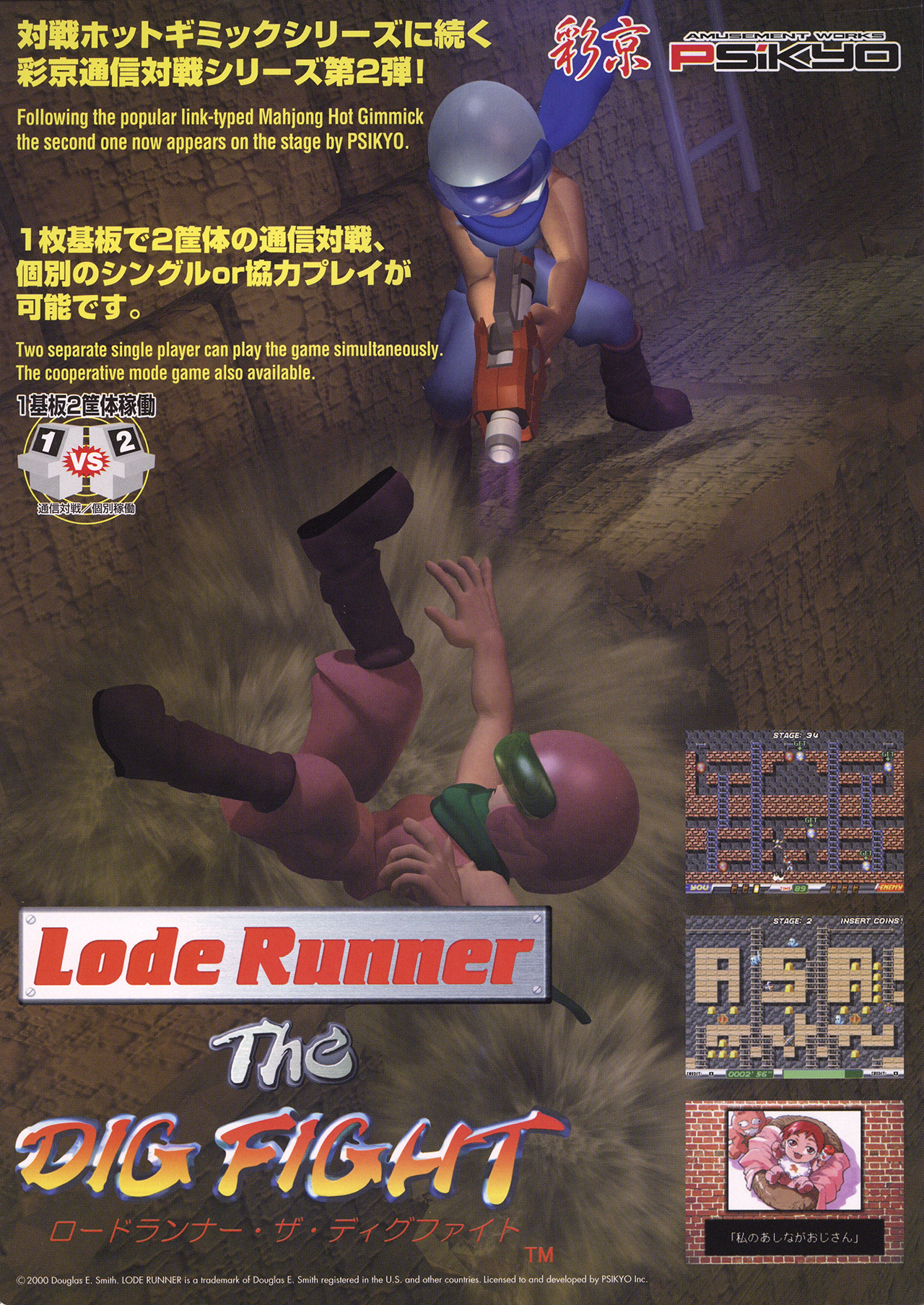 Lode Runner: The Dig Fight Images - LaunchBox Games Database