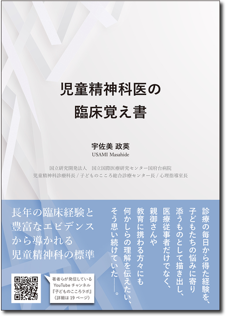 m3電子書籍 | 精神科研修ノート 改訂第3版