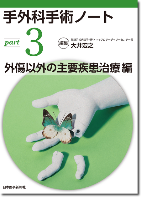 m3電子書籍 | やさしいマイクロサージャリー