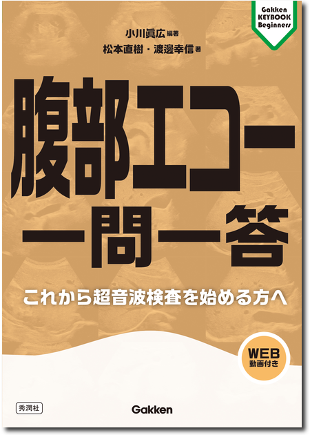 m3電子書籍 | 麻酔科トラブルシューティングAtoZ 第2版