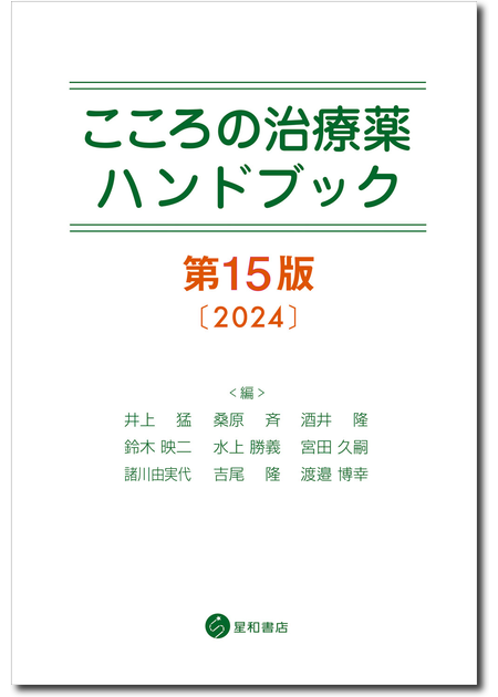 m3電子書籍 | 精神科研修ノート 改訂第3版