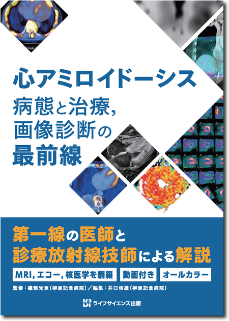 m3電子書籍 | 同一症例の経過・画像・病理で紐解く 臨床神経病理ワールド